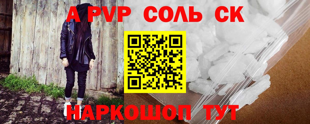 Alfa_PVP VHQ  Alpha-PVP мука  A PVP крисы CK  Вход с VPN  Клин 