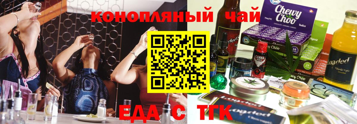 Клин  Cannafood конопля  Вход с VPN 