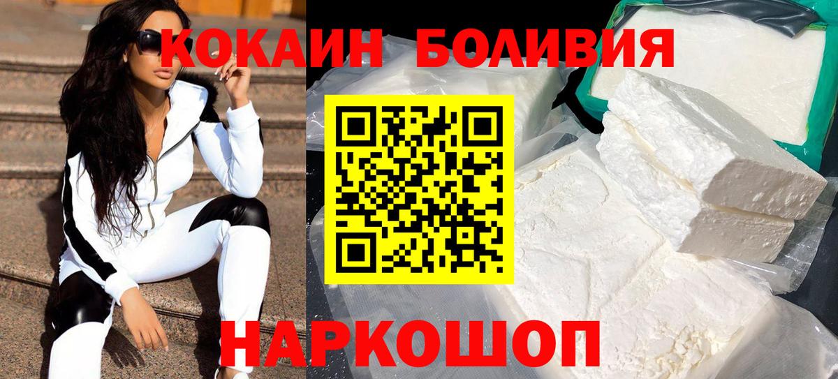 COCAIN  Вход с VPN  Клин  COCAIN FishScale  Кокаин Columbia 