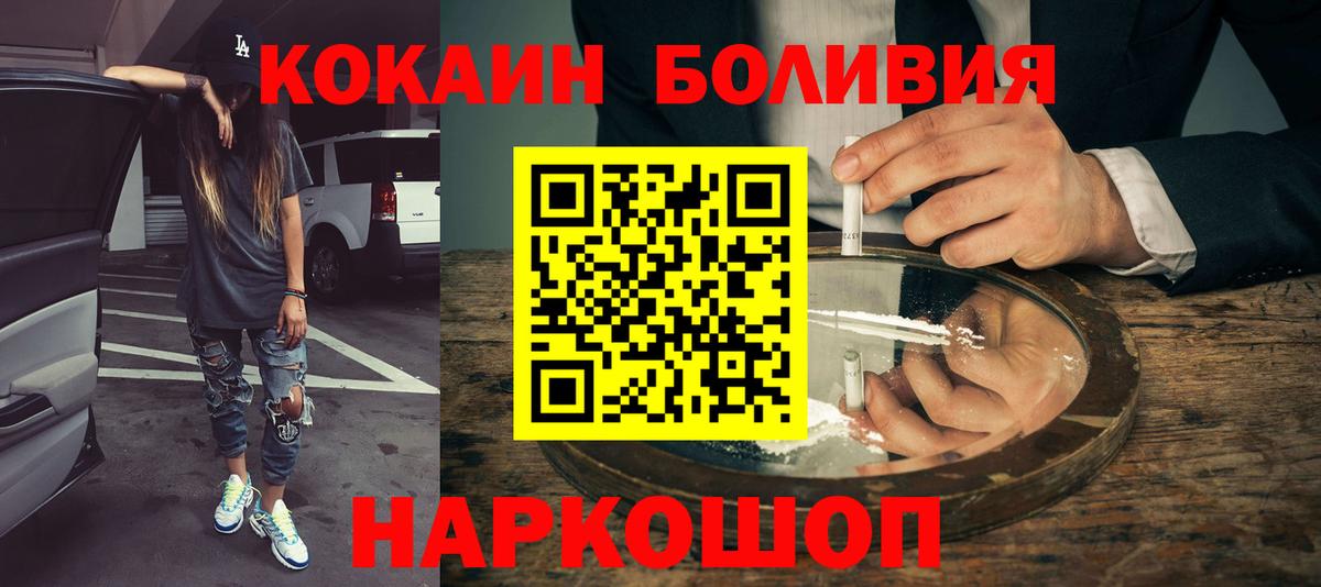 Cocaine 97% Клин