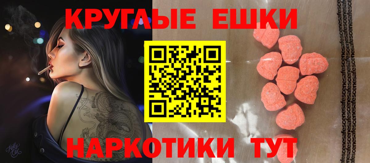 ЭКСТАЗИ ешки Клин