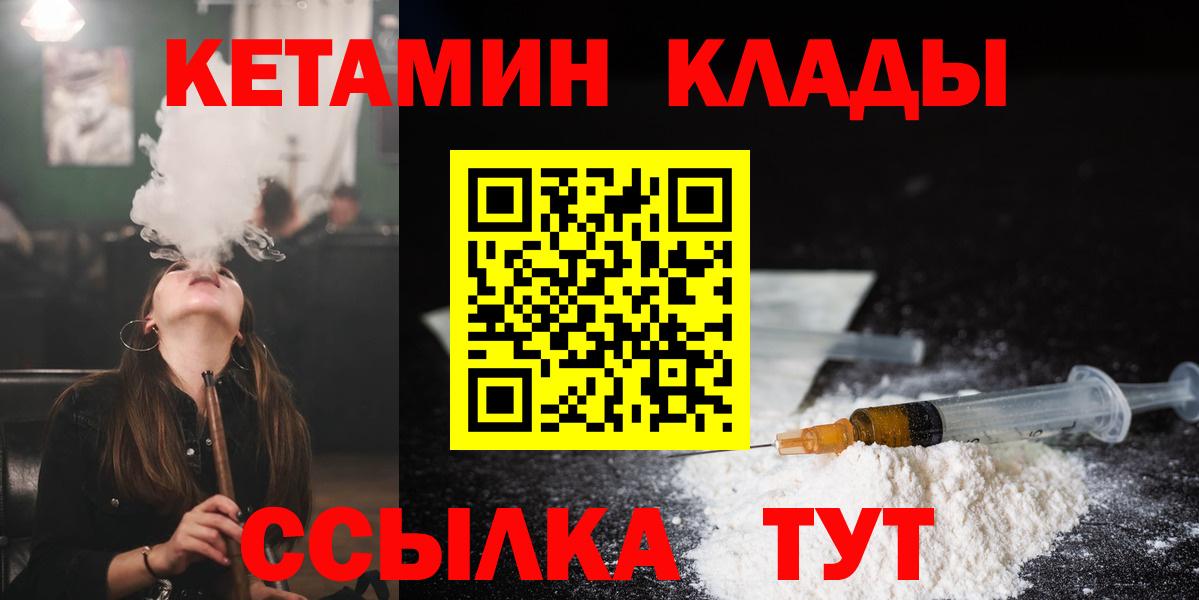 Кетамин ketamine  Вход с VPN  КЕТАМИН VHQ  Клин 
