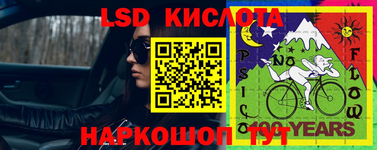 LSD-25 экстази кислота Клин