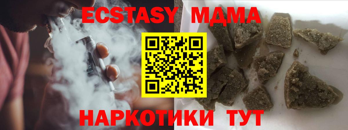 Клин  МДМА crystal  MDMA Molly  Вход с VPN 