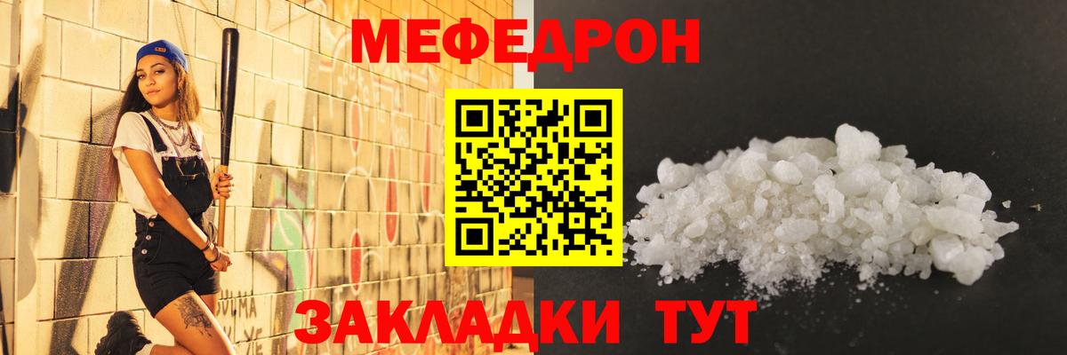Мефедрон  МЯУ-МЯУ 4 MMC  Вход с VPN  Клин  Меф VHQ 
