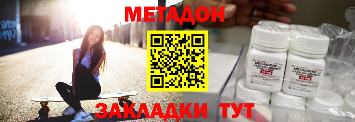 Клин  МЕТАДОН кристалл  мега tor  Вход с VPN  МЕТАДОН VHQ 