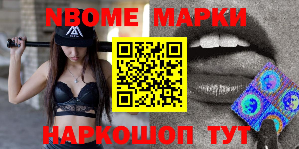 Марки 25I-NBOMe 1500мкг  Марки 25I-NBOMe 1500мкг  Вход с VPN  Марки 25I-NBOMe  Клин 